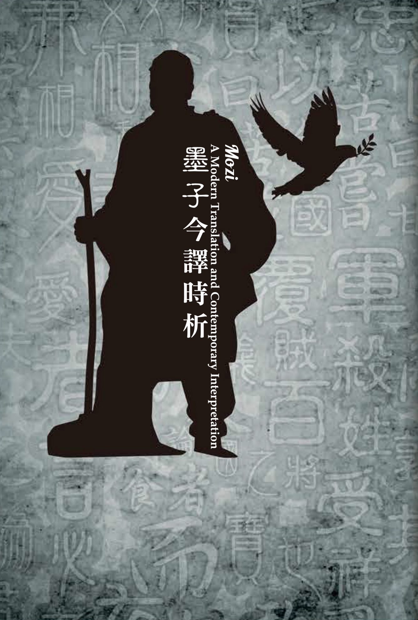 本型古墨「永言思子，贈以束素」墨 Mozi-1336x1980.jpg